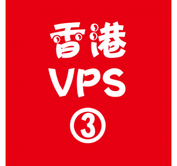 香港VPS购买4096M平台,超级搜索引擎